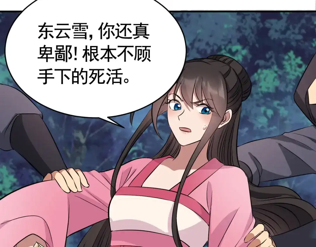 狂女重生：纨绔七皇妃 第275话 危在旦夕 第60页