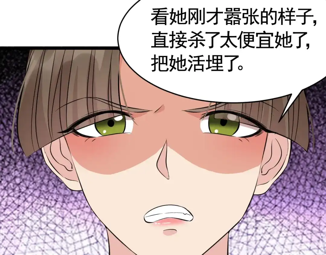 狂女重生：纨绔七皇妃 第275话 危在旦夕 第78页