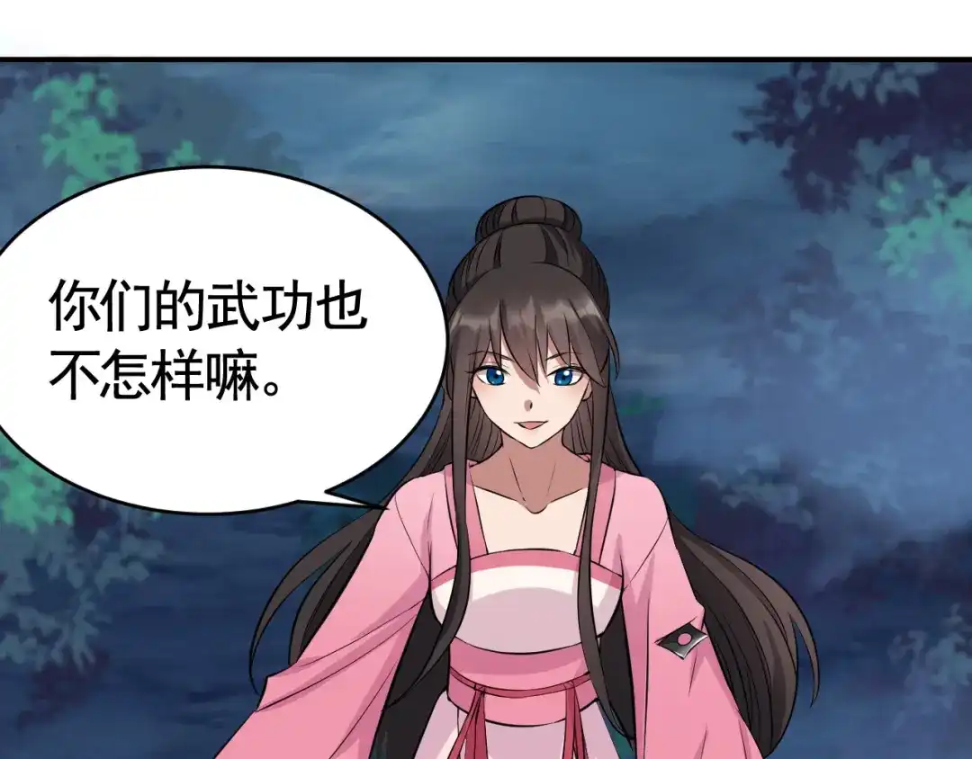 狂女重生：纨绔七皇妃 第275话 危在旦夕 第13页