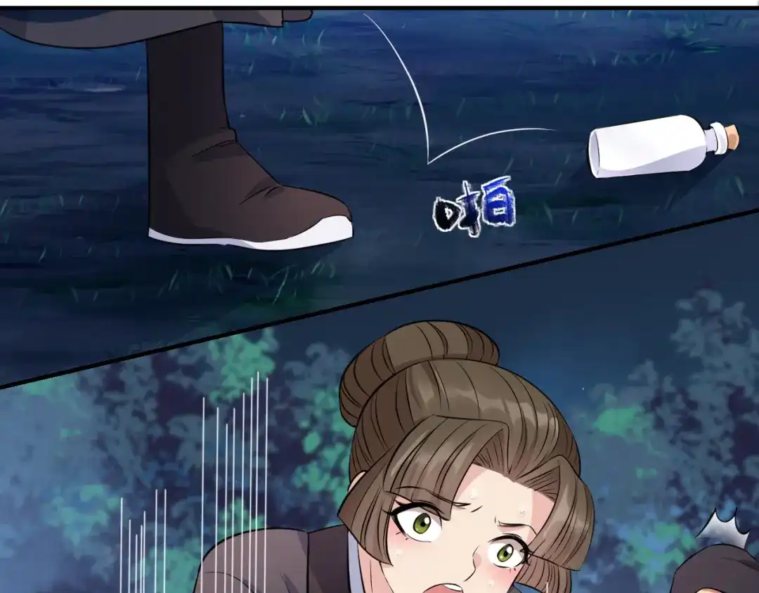 狂女重生：纨绔七皇妃 第275话 危在旦夕 第45页