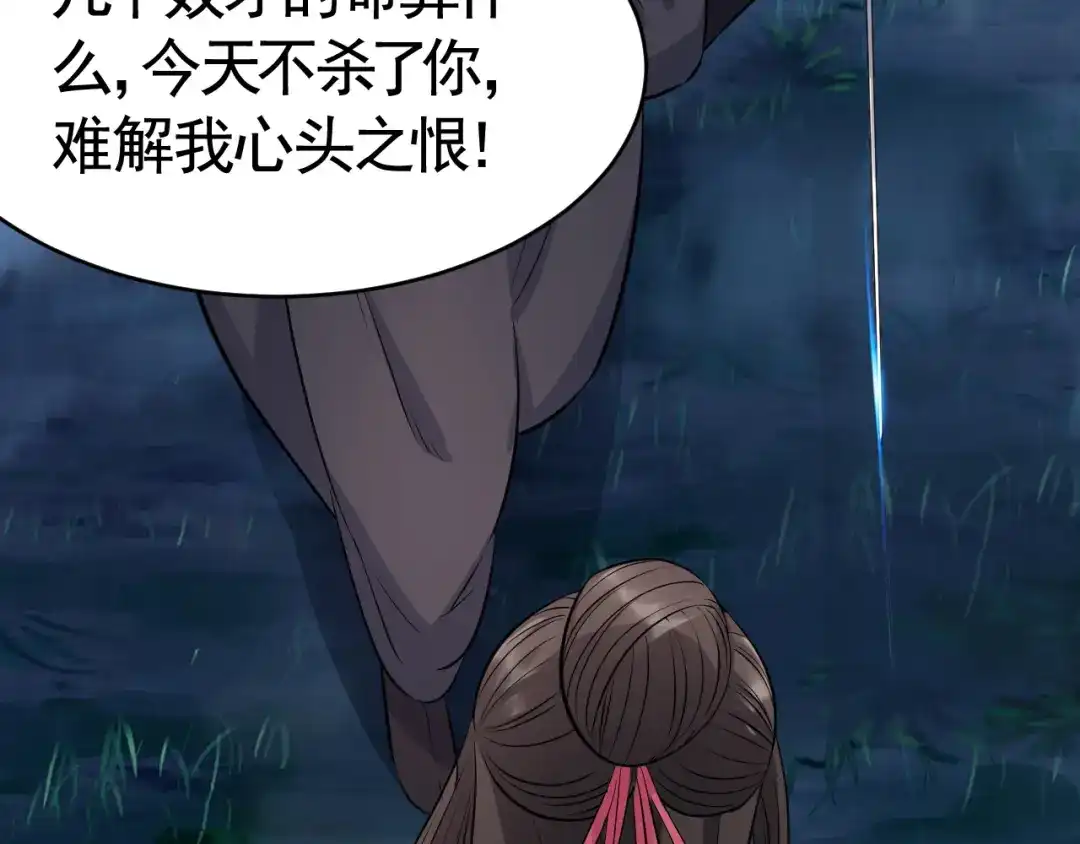 狂女重生：纨绔七皇妃 第275话 危在旦夕 第63页
