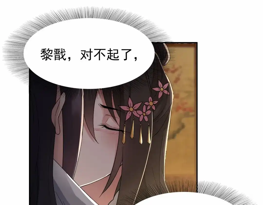 狂女重生：纨绔七皇妃 第28话 黎戬的秘密 第39页