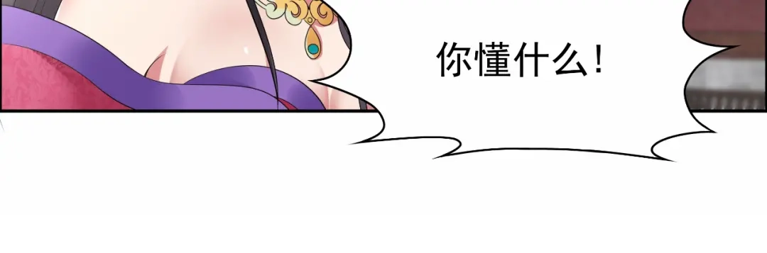 狂女重生：纨绔七皇妃 第28话 黎戬的秘密 第52页