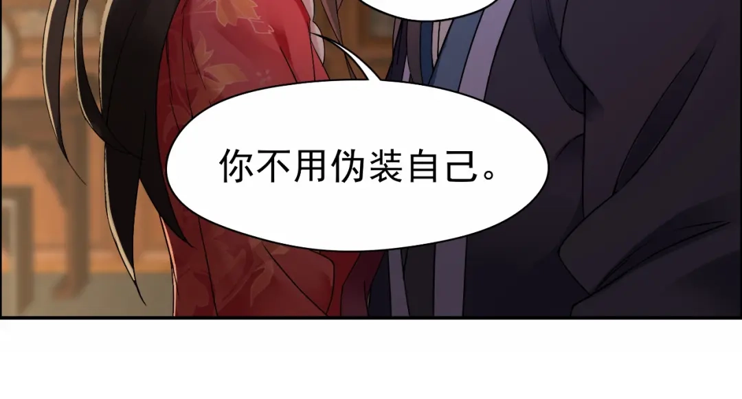 狂女重生：纨绔七皇妃 第28话 黎戬的秘密 第32页