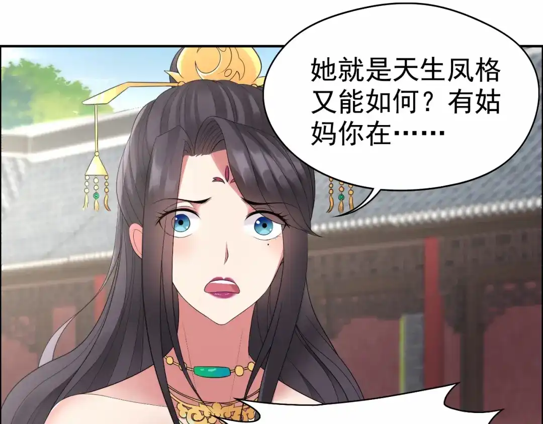 狂女重生：纨绔七皇妃 第28话 黎戬的秘密 第51页