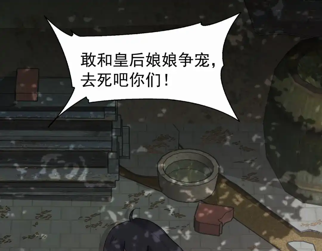 狂女重生：纨绔七皇妃 第28话 黎戬的秘密 第6页