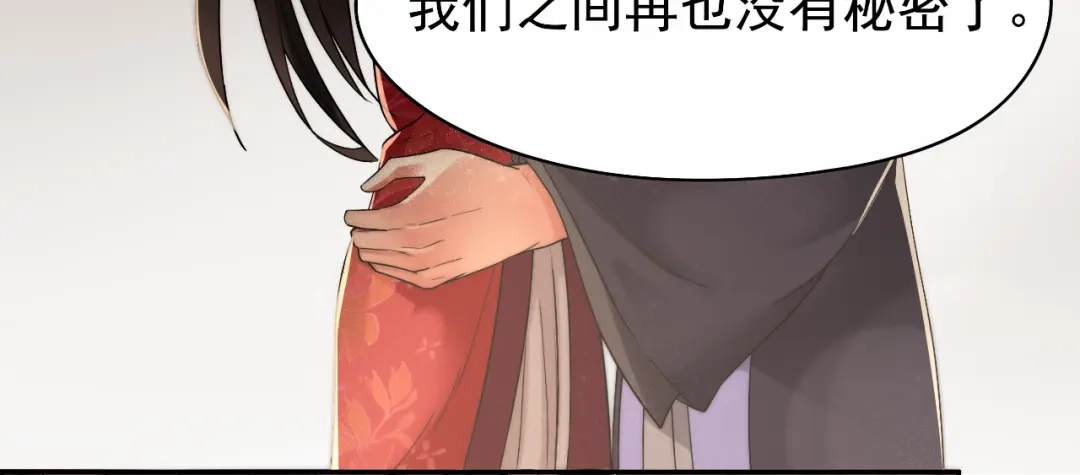 狂女重生：纨绔七皇妃 第28话 黎戬的秘密 第37页