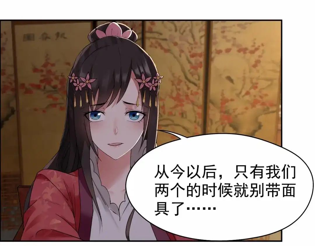狂女重生：纨绔七皇妃 第28话 黎戬的秘密 第28页