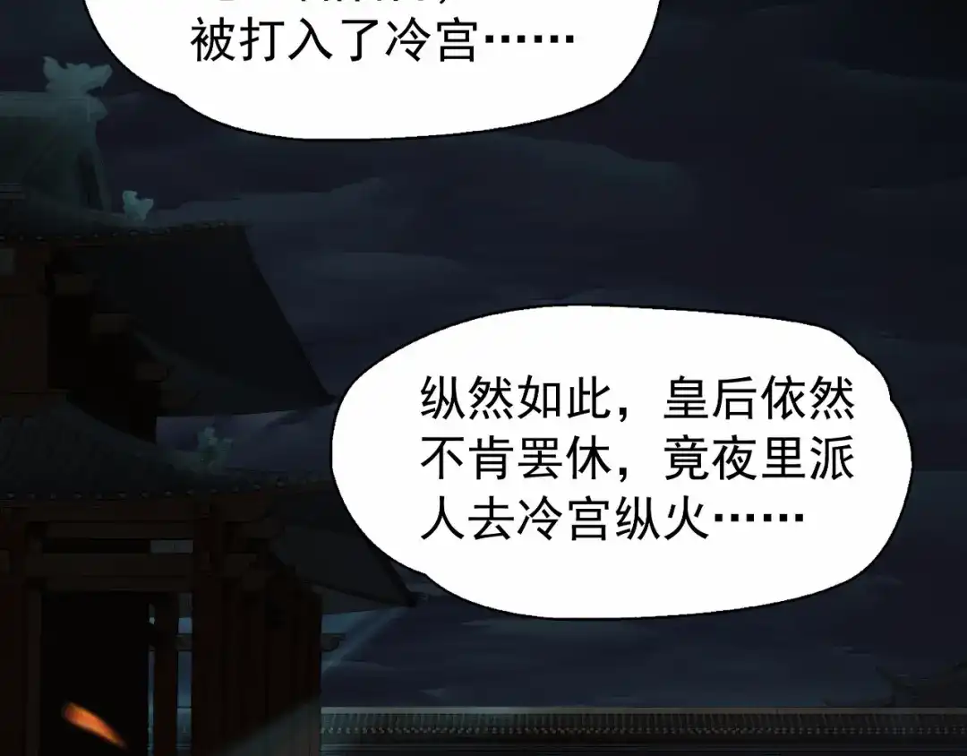 狂女重生：纨绔七皇妃 第28话 黎戬的秘密 第10页