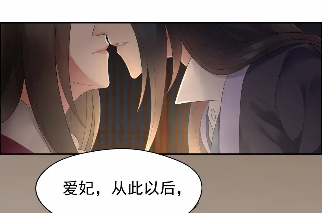 狂女重生：纨绔七皇妃 第28话 黎戬的秘密 第35页