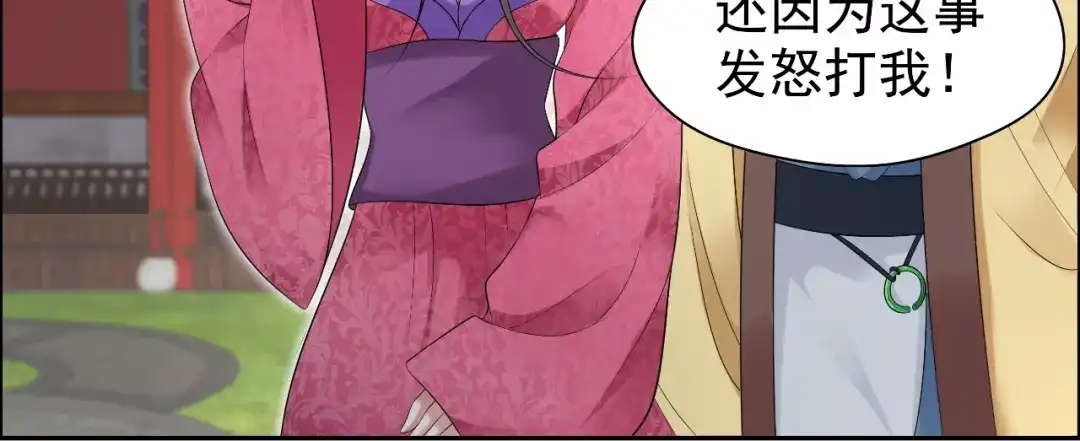 狂女重生：纨绔七皇妃 第28话 黎戬的秘密 第46页