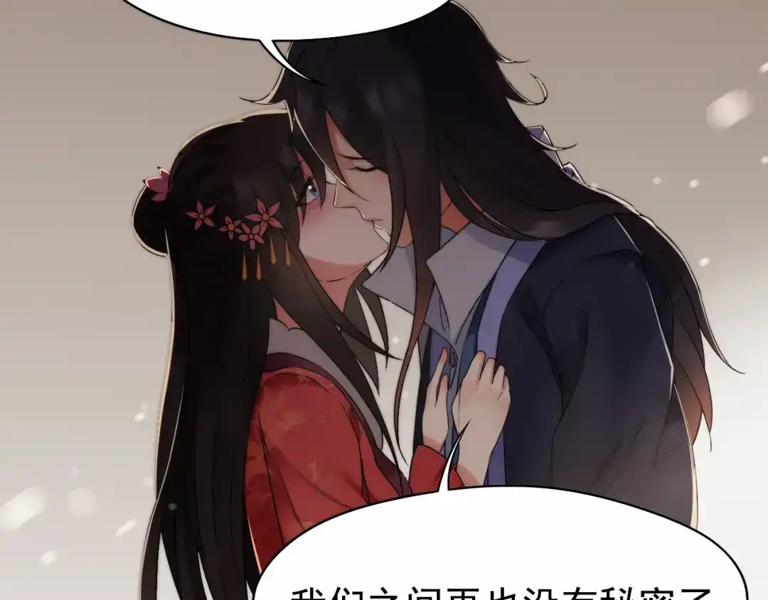 狂女重生：纨绔七皇妃 第28话 黎戬的秘密 第36页