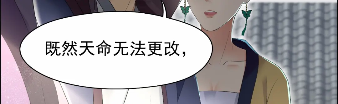 狂女重生：纨绔七皇妃 第28话 黎戬的秘密 第58页