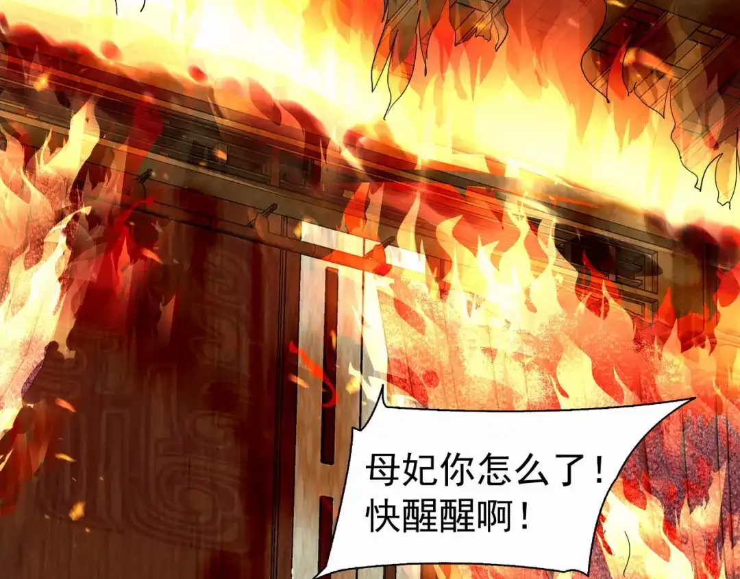 狂女重生：纨绔七皇妃 第28话 黎戬的秘密 第12页
