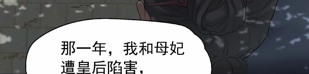 狂女重生：纨绔七皇妃 第28话 黎戬的秘密 第9页