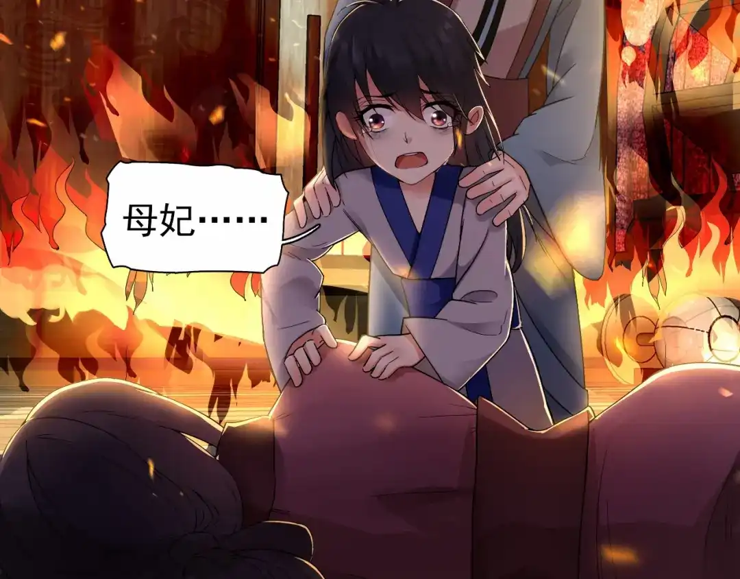 狂女重生：纨绔七皇妃 第28话 黎戬的秘密 第14页