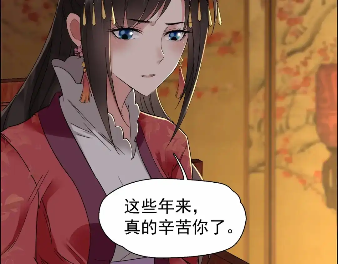 狂女重生：纨绔七皇妃 第28话 黎戬的秘密 第23页