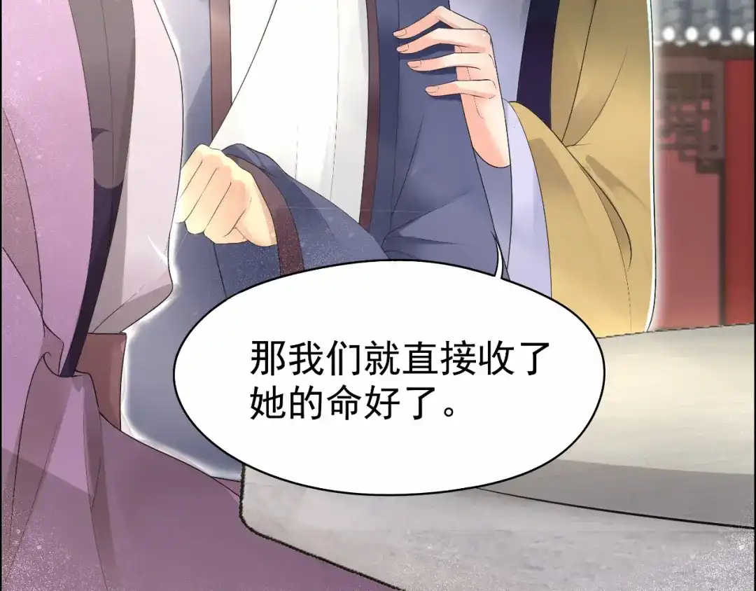狂女重生：纨绔七皇妃 第28话 黎戬的秘密 第59页