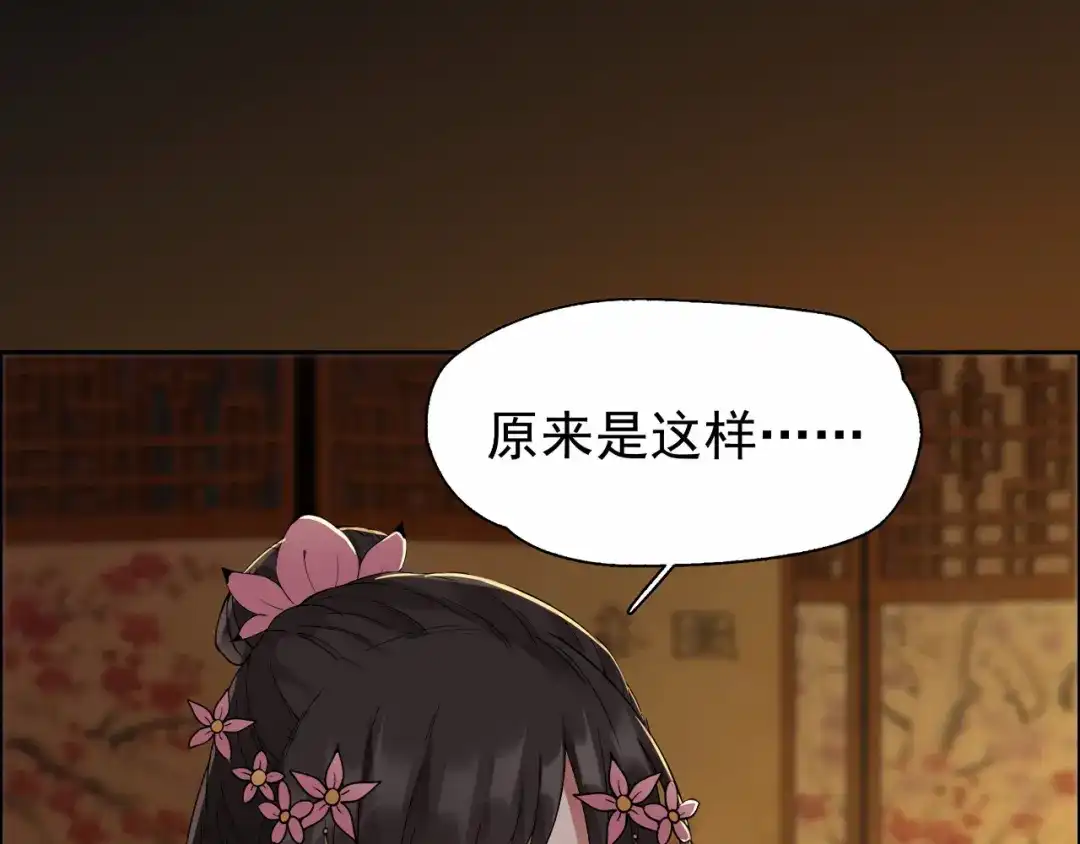 狂女重生：纨绔七皇妃 第28话 黎戬的秘密 第22页