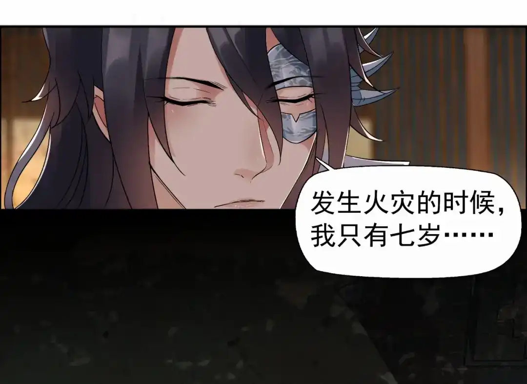 狂女重生：纨绔七皇妃 第28话 黎戬的秘密 第5页