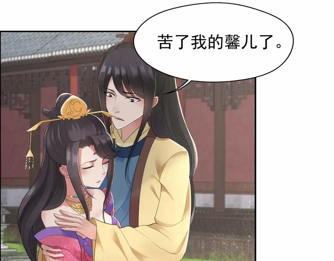 狂女重生：纨绔七皇妃 第28话 黎戬的秘密 第47页