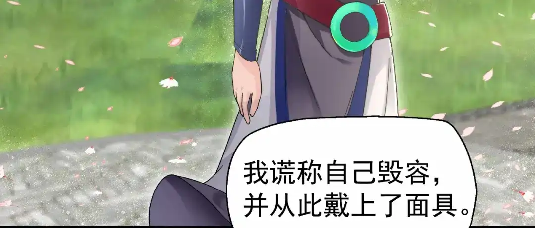 狂女重生：纨绔七皇妃 第28话 黎戬的秘密 第19页