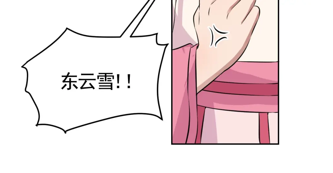 狂女重生：纨绔七皇妃 第276话 灵火 第80页