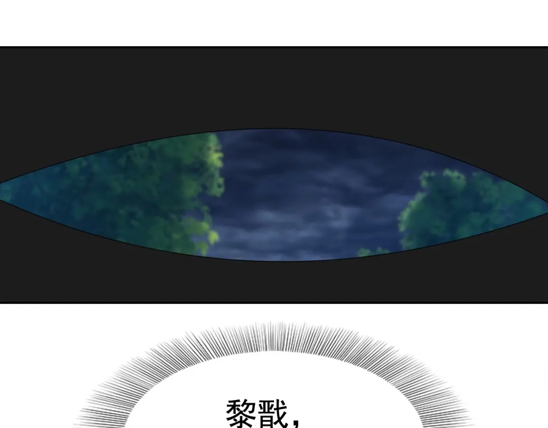 狂女重生：纨绔七皇妃 第276话 灵火 第12页