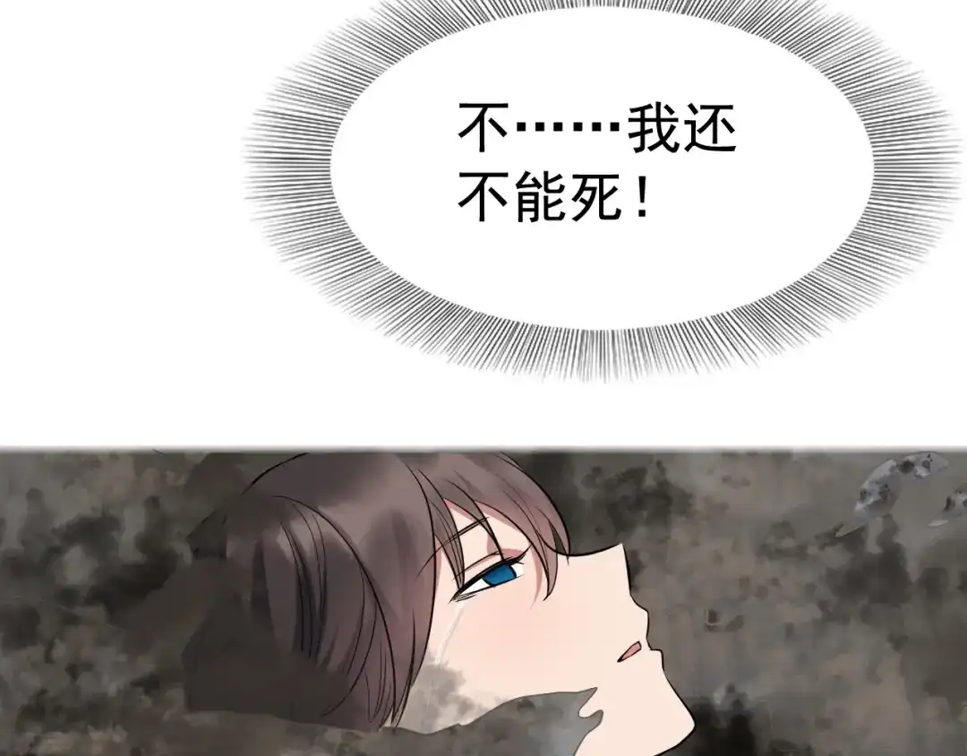 狂女重生：纨绔七皇妃 第276话 灵火 第19页