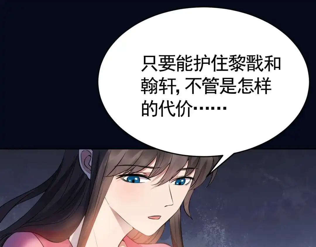 狂女重生：纨绔七皇妃 第276话 灵火 第63页