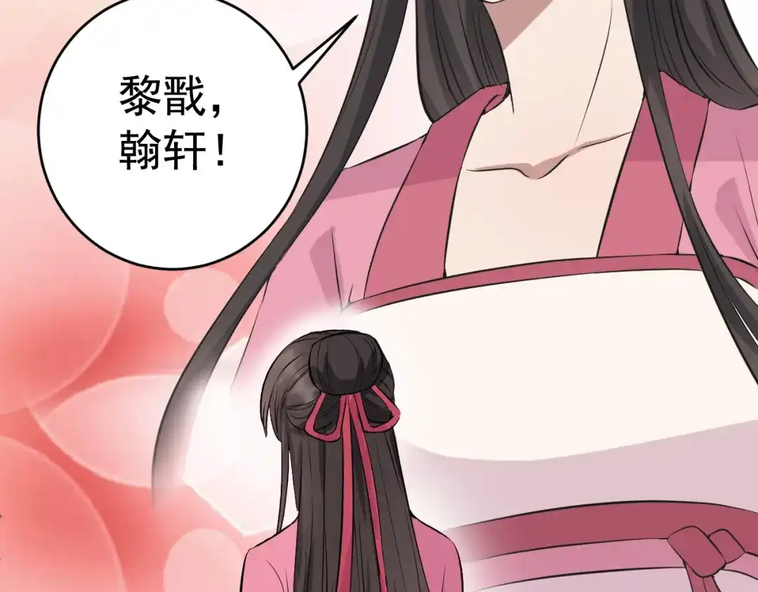 狂女重生：纨绔七皇妃 第276话 灵火 第29页