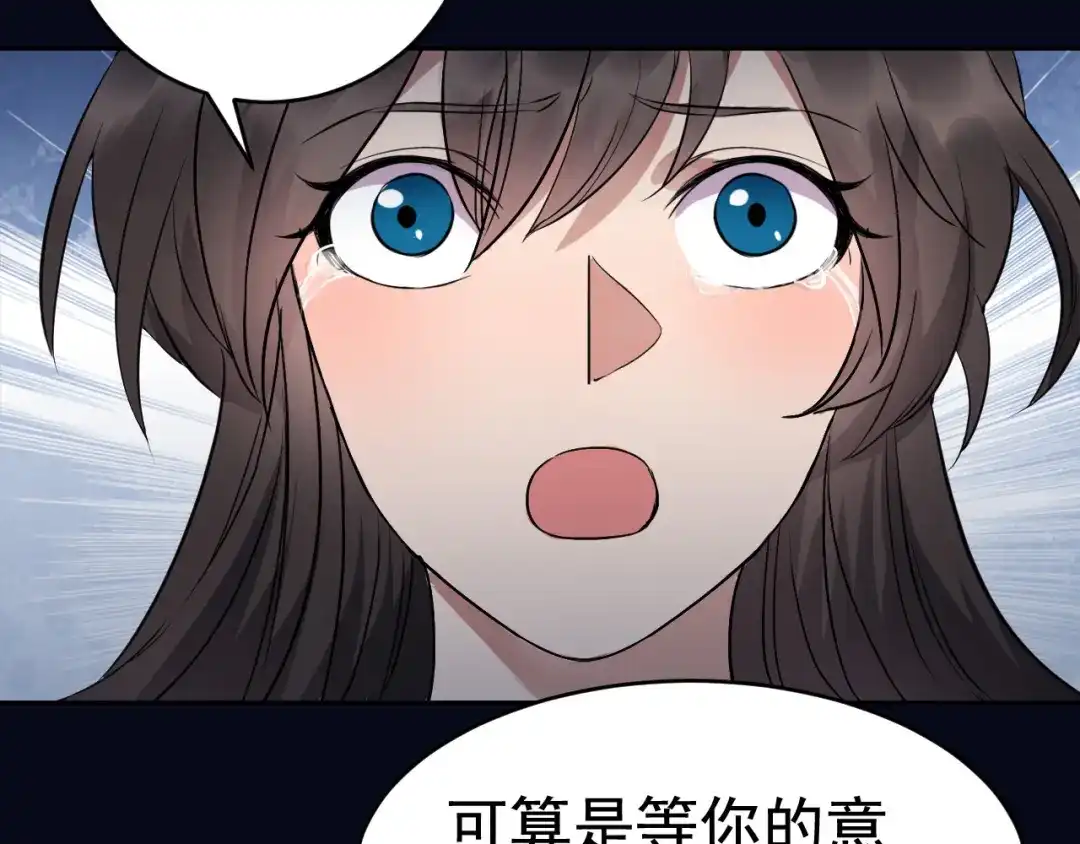 狂女重生：纨绔七皇妃 第276话 灵火 第40页