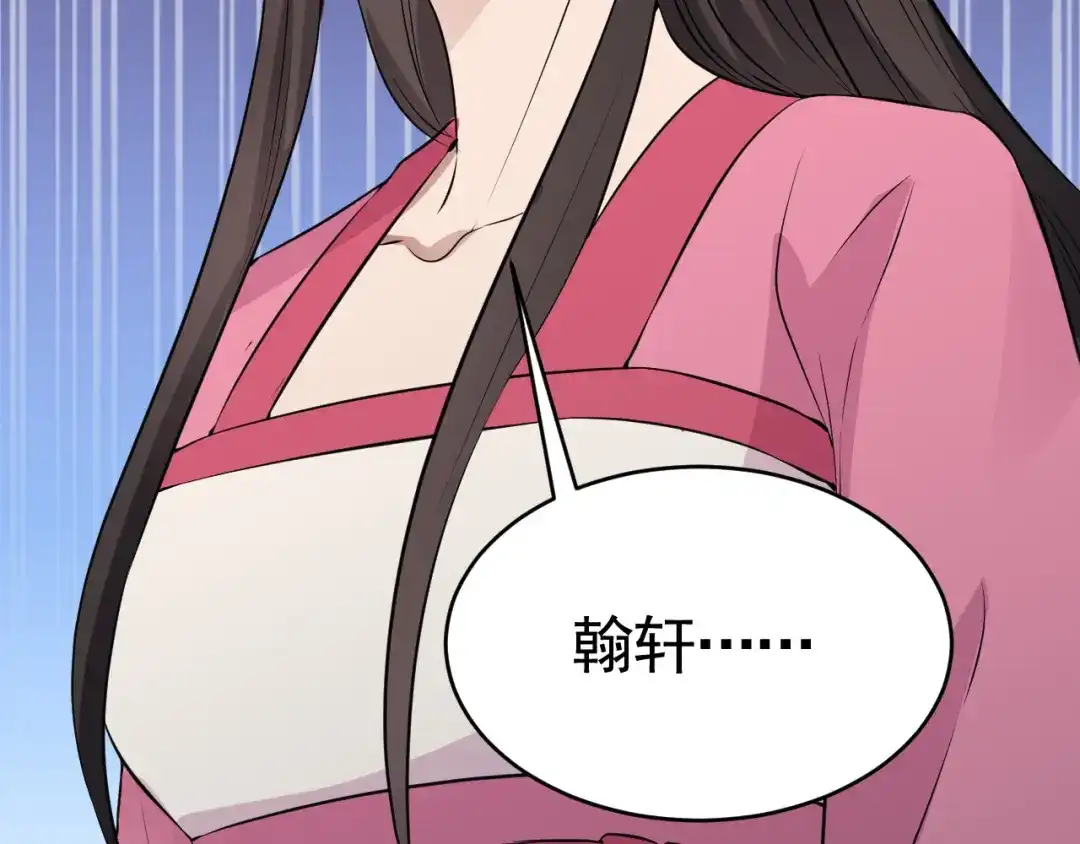 狂女重生：纨绔七皇妃 第276话 灵火 第96页