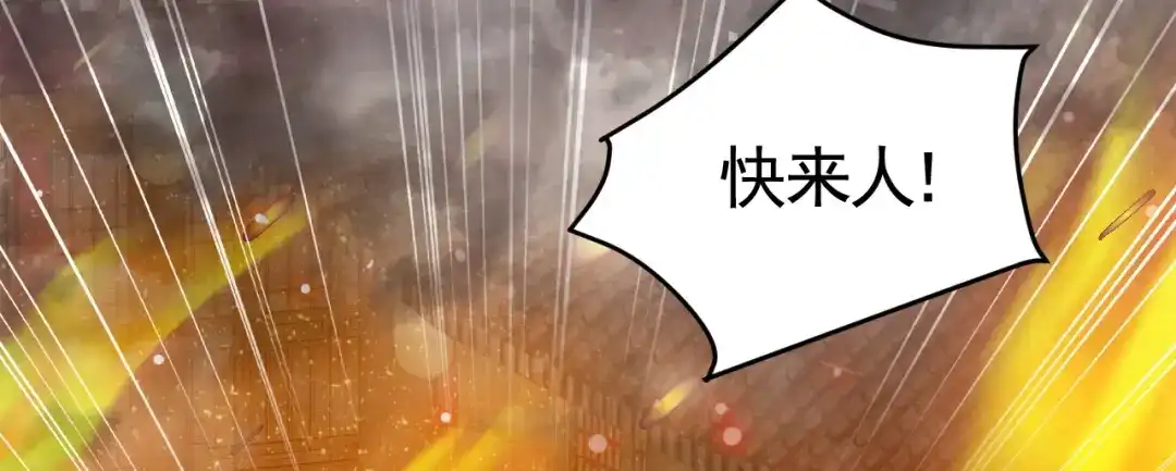 狂女重生：纨绔七皇妃 第276话 灵火 第89页