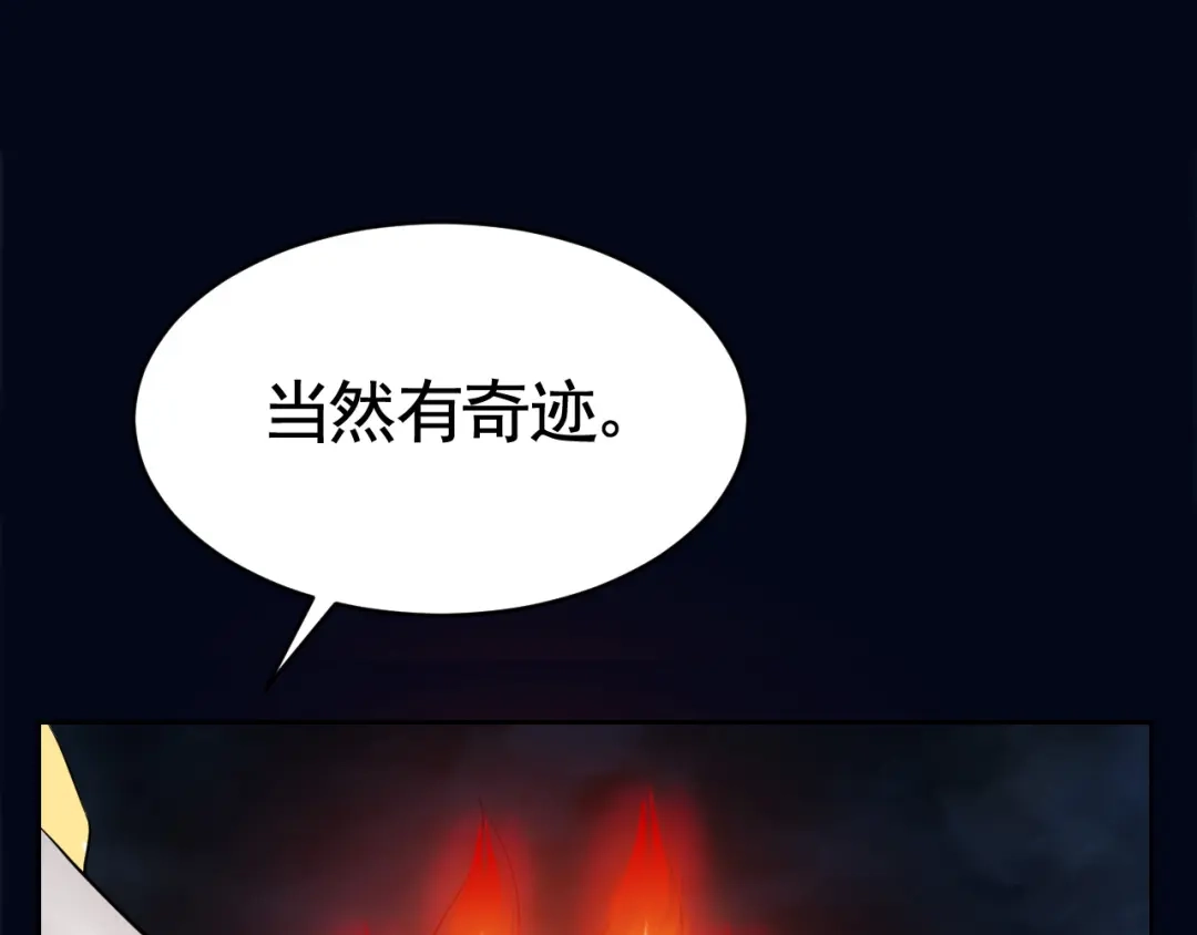 狂女重生：纨绔七皇妃 第276话 灵火 第53页
