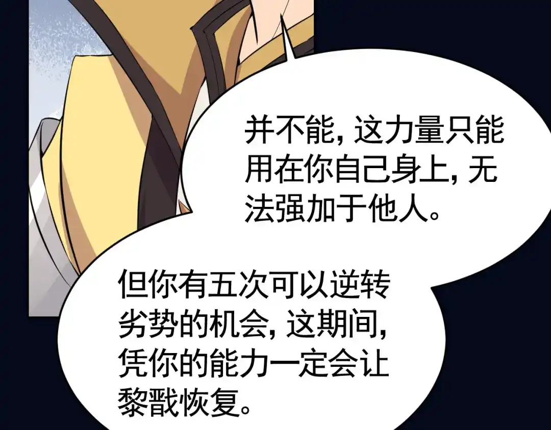 狂女重生：纨绔七皇妃 第276话 灵火 第59页