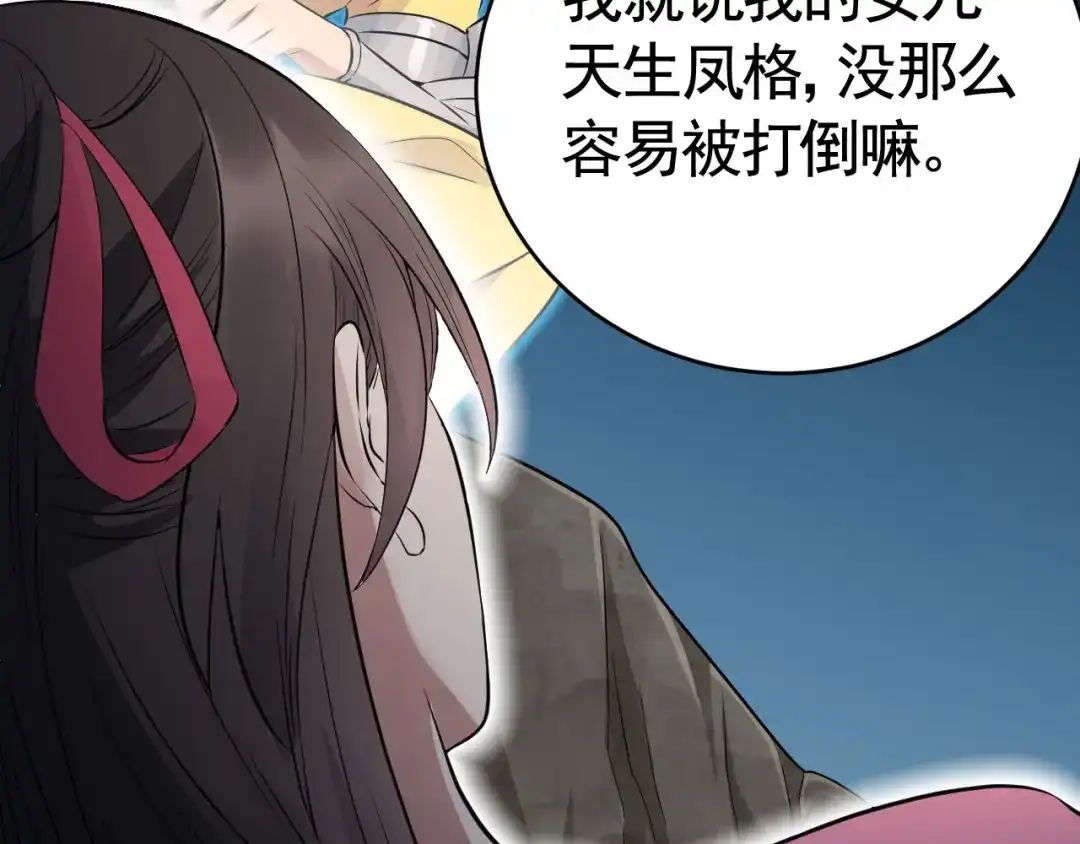 狂女重生：纨绔七皇妃 第276话 灵火 第44页
