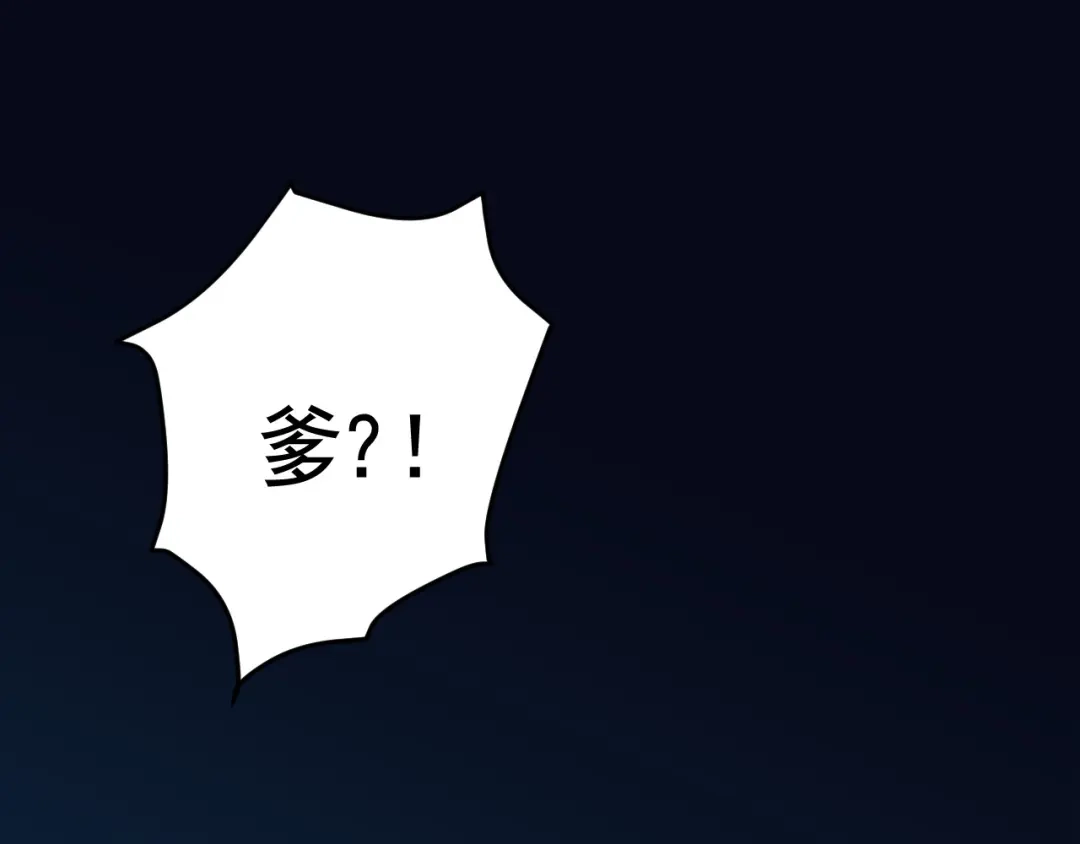 狂女重生：纨绔七皇妃 第276话 灵火 第42页