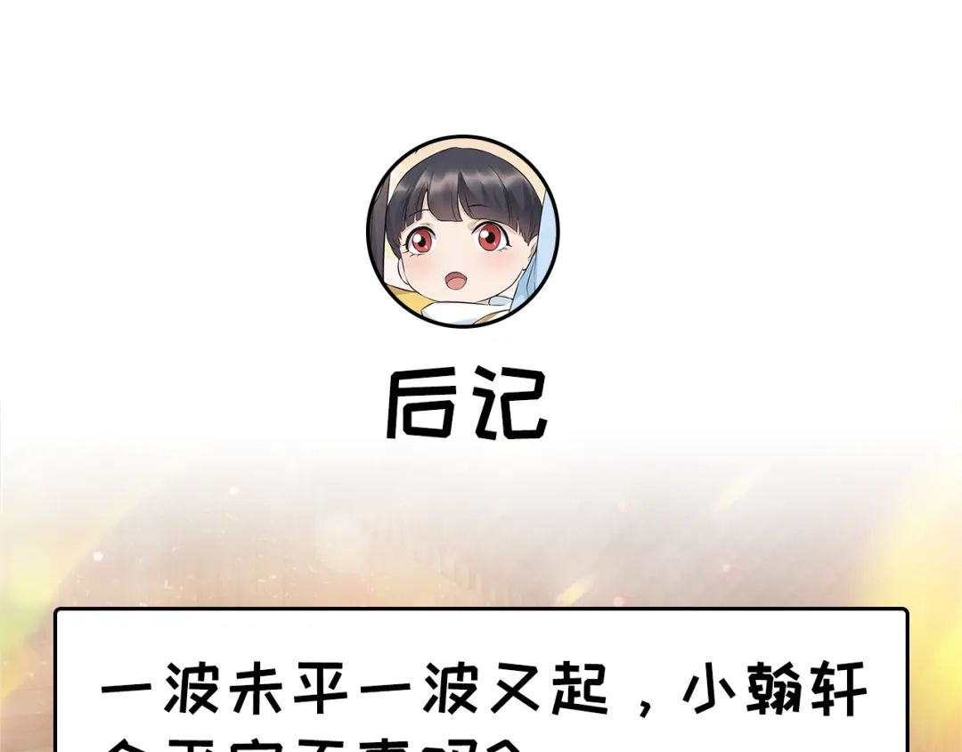 狂女重生：纨绔七皇妃 第276话 灵火 第99页