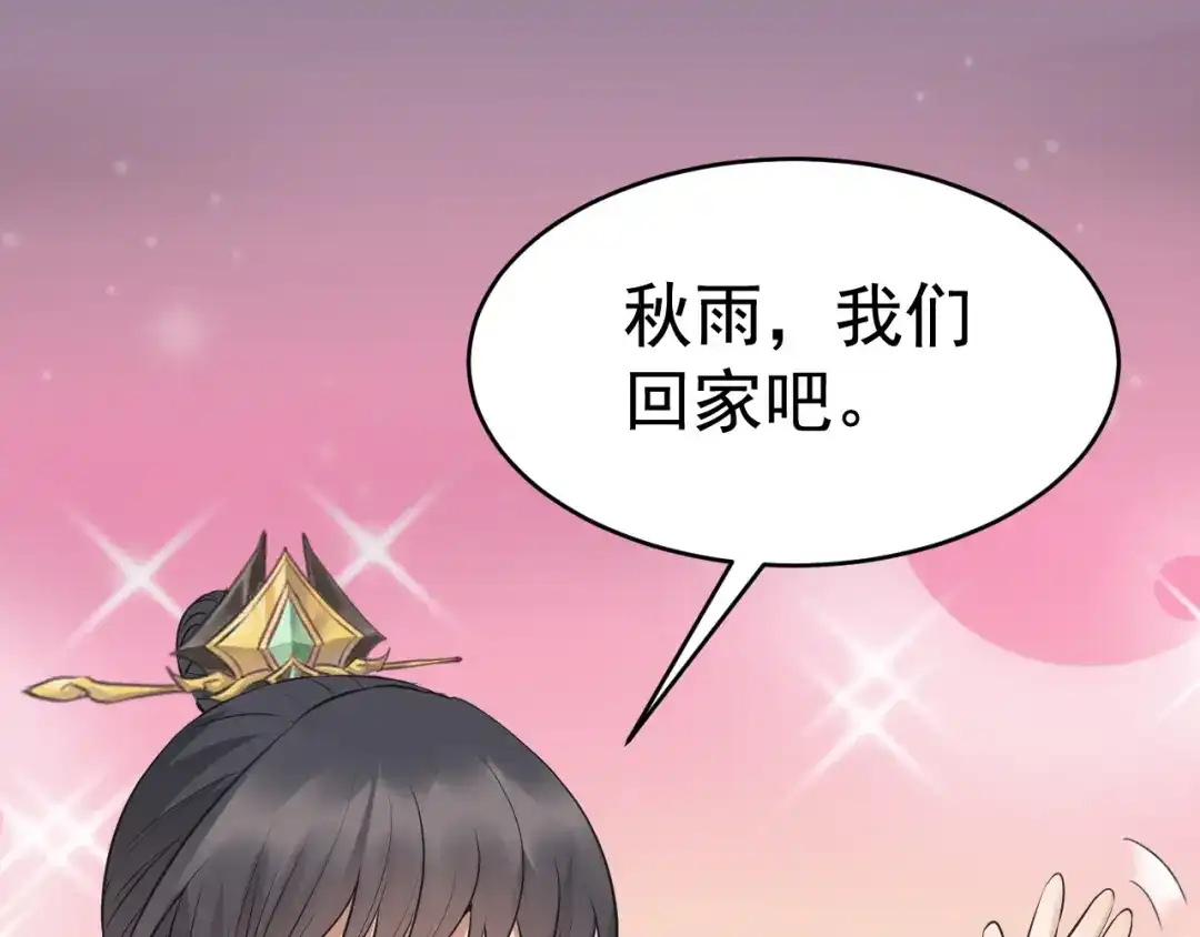 狂女重生：纨绔七皇妃 第276话 灵火 第24页