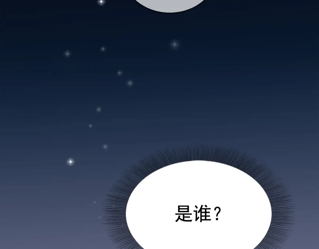 狂女重生：纨绔七皇妃 第276话 灵火 第22页