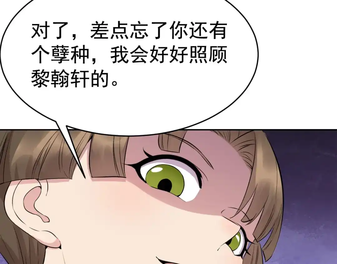 狂女重生：纨绔七皇妃 第276话 灵火 第10页