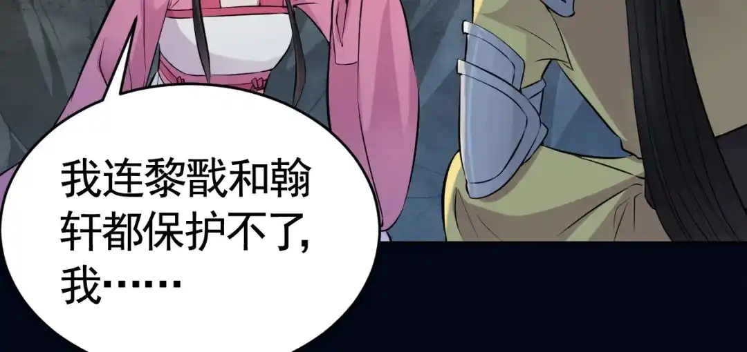 狂女重生：纨绔七皇妃 第276话 灵火 第47页