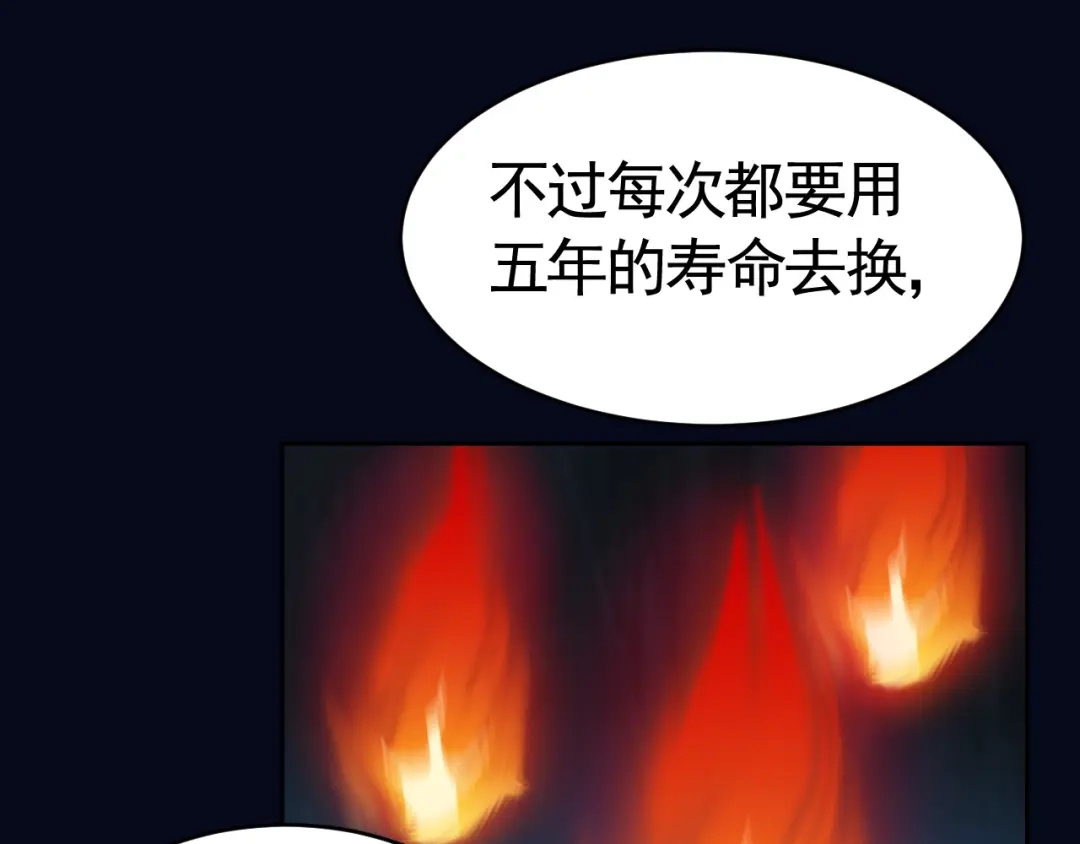 狂女重生：纨绔七皇妃 第276话 灵火 第61页