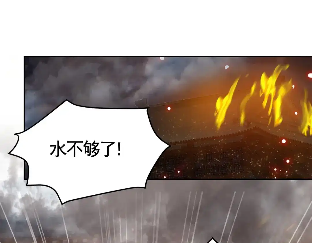 狂女重生：纨绔七皇妃 第276话 灵火 第88页