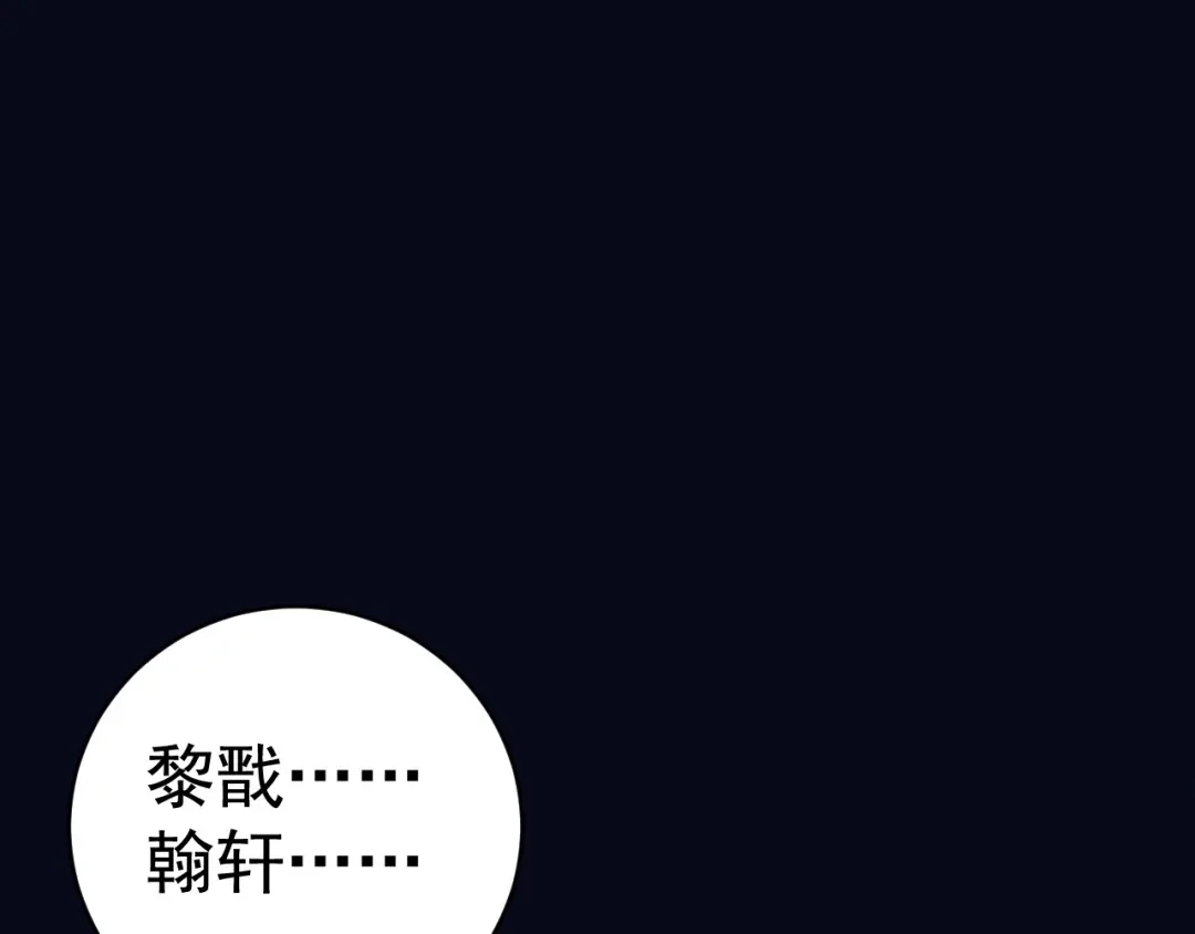 狂女重生：纨绔七皇妃 第276话 灵火 第39页