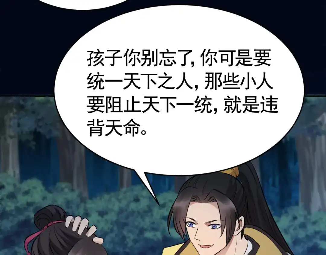 狂女重生：纨绔七皇妃 第276话 灵火 第48页