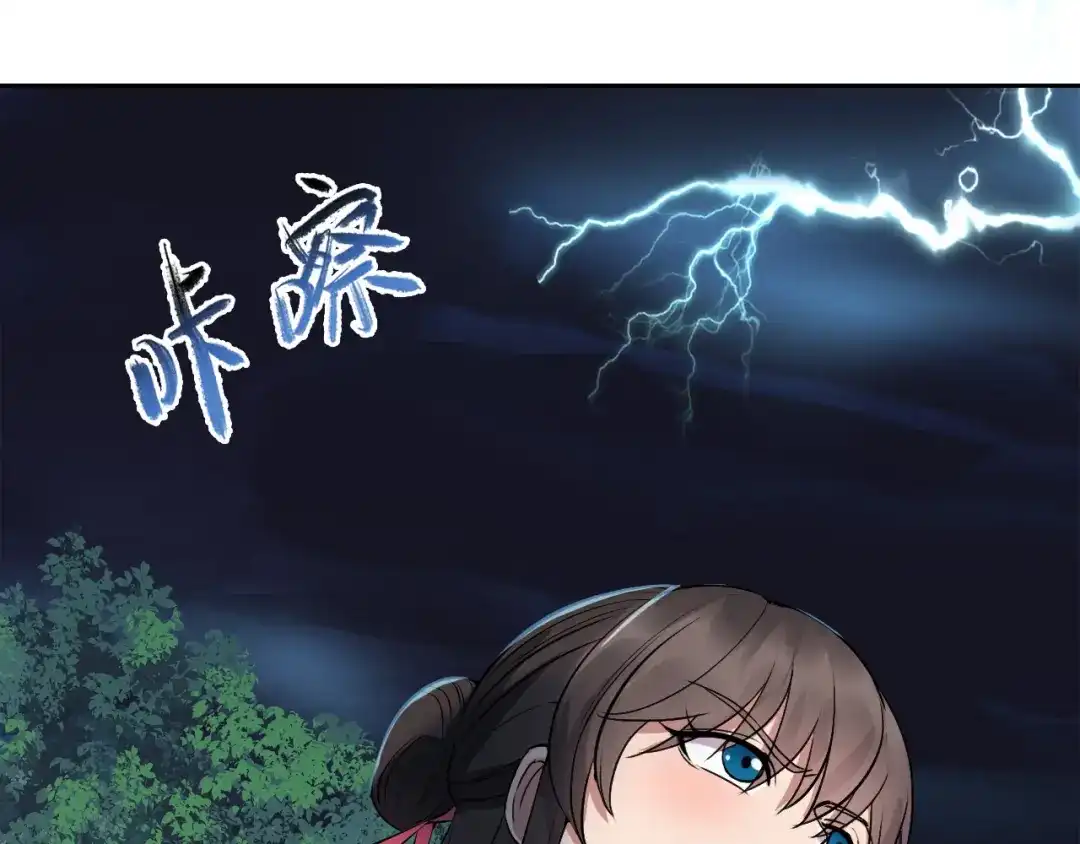 狂女重生：纨绔七皇妃 第276话 灵火 第74页
