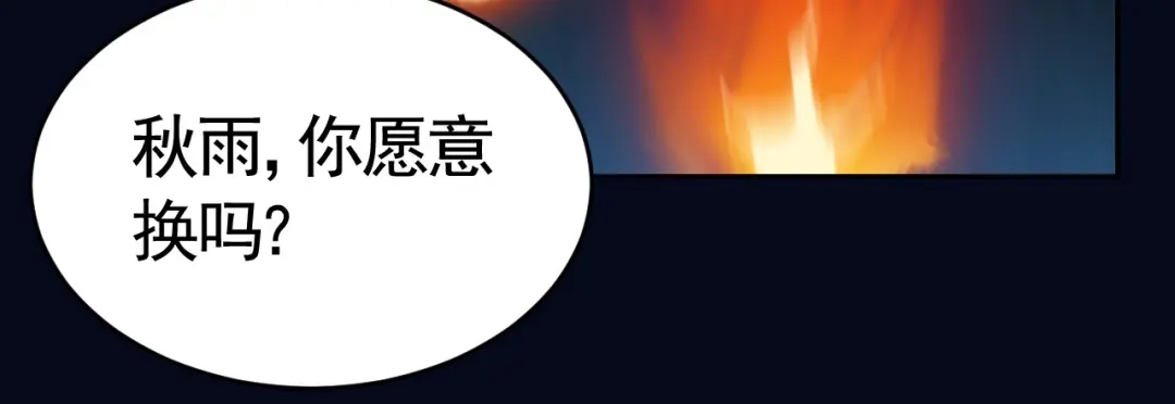 狂女重生：纨绔七皇妃 第276话 灵火 第62页