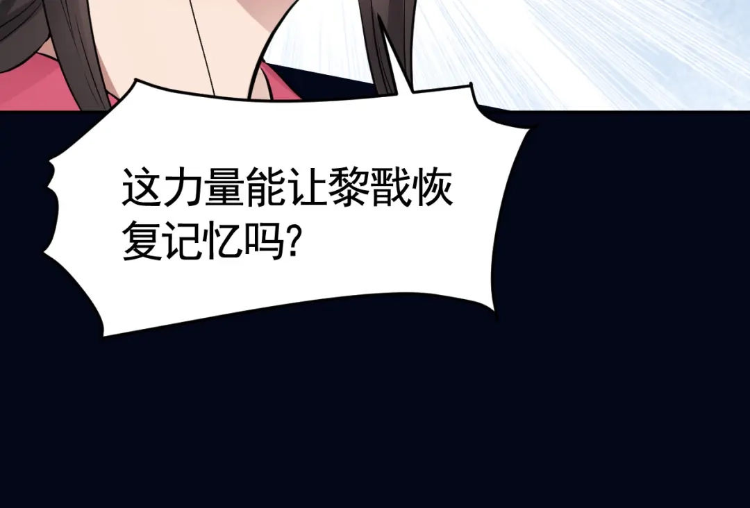 狂女重生：纨绔七皇妃 第276话 灵火 第57页